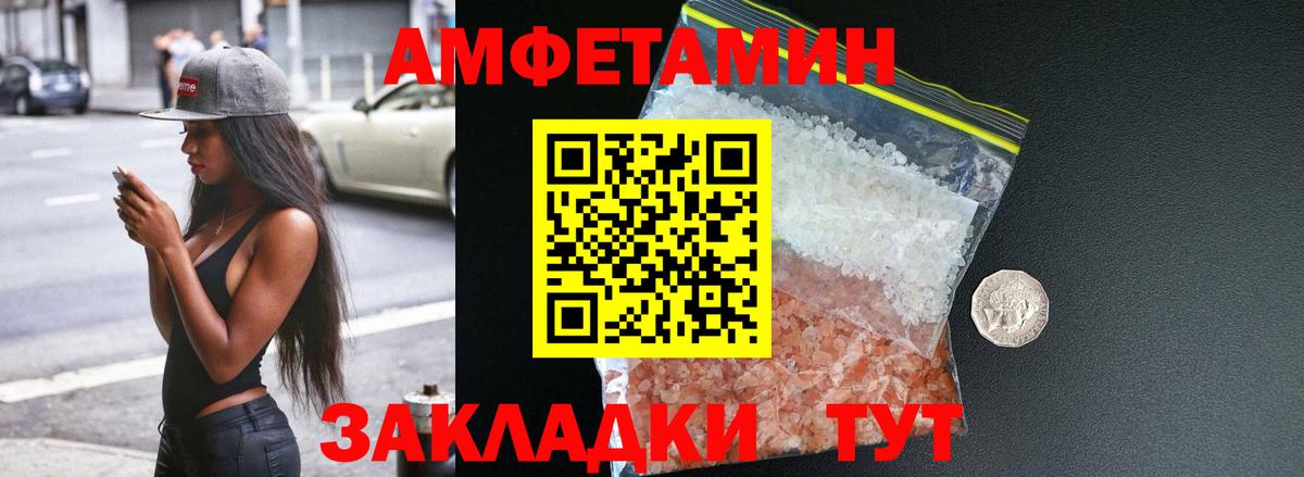 Amphetamine 98% Севастополь