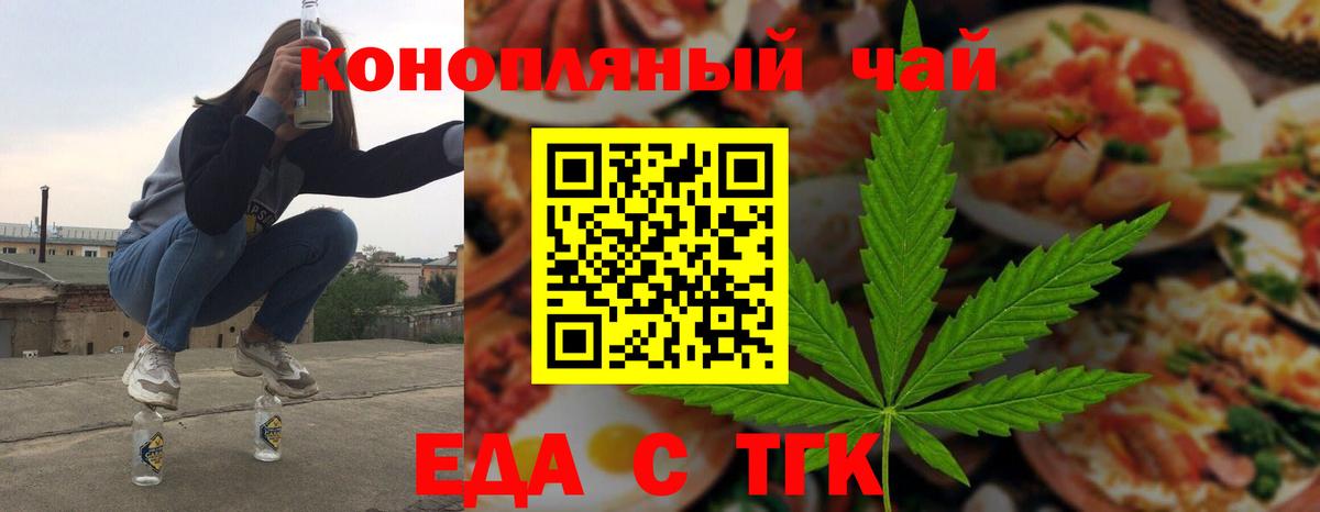 Canna-Cookies марихуана Севастополь