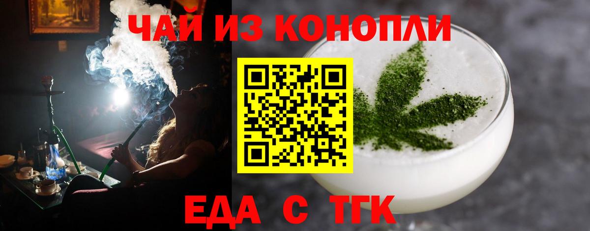 Печенье с ТГК марихуана  Вход с VPN  Севастополь 