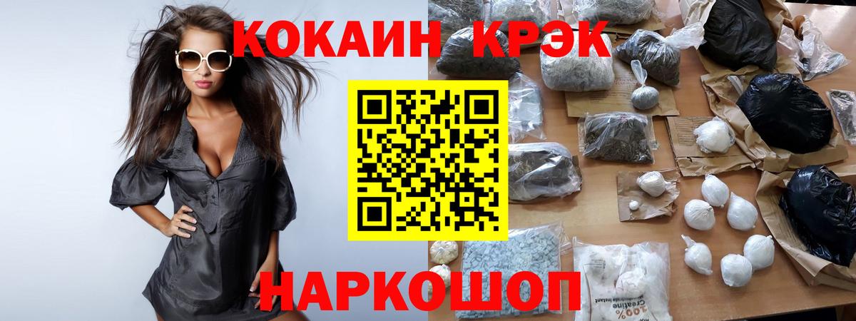 КОКАИН Боливия  COCAIN 98%  Вход с VPN  купить наркоту  Севастополь 