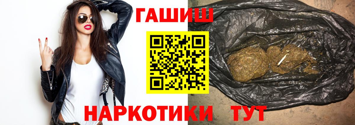 ГАШИШ Изолятор  магазин    Севастополь  Вход с VPN  ГАШИШ убойный 