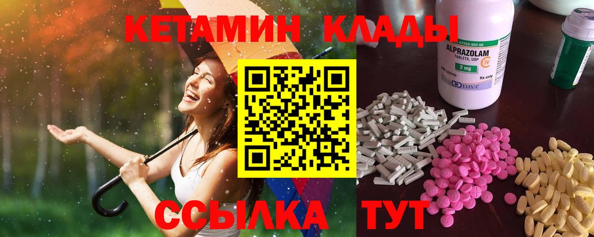 КЕТАМИН ketamine Севастополь