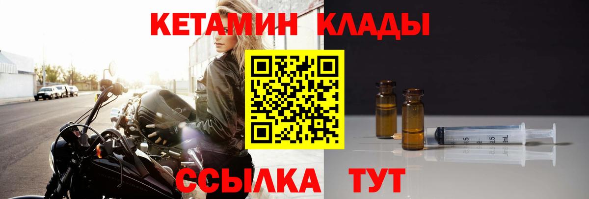 КЕТАМИН ketamine  Кетамин VHQ  Севастополь  Вход с VPN 