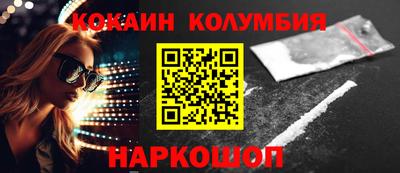 кокаин колумбия Малгобек