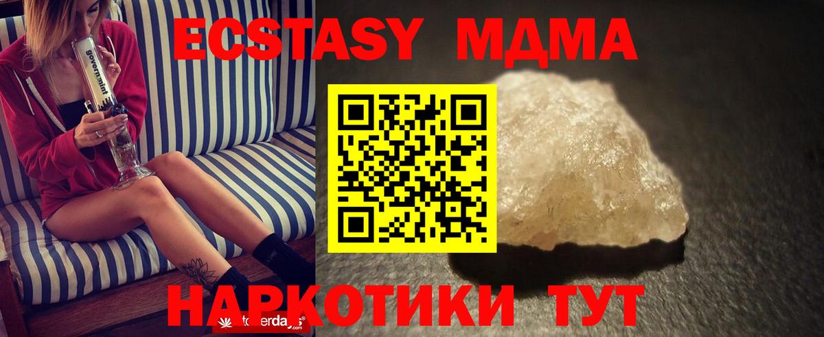 МДМА Molly Севастополь