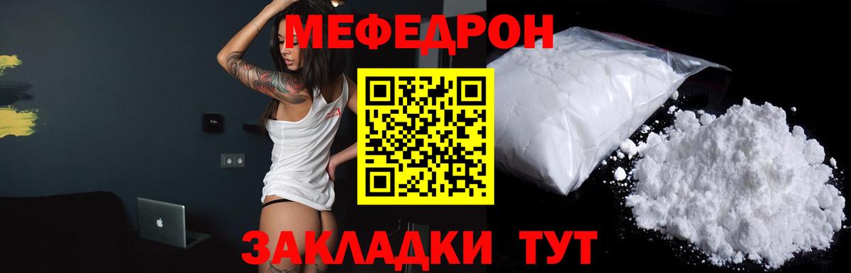 МЕФ Севастополь