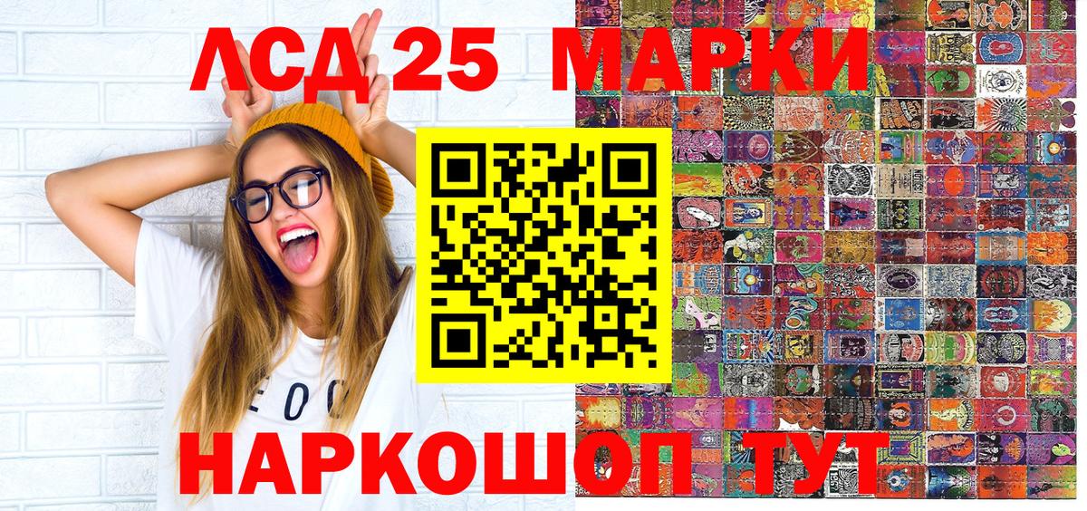 Марки N-bome 1500мкг Севастополь
