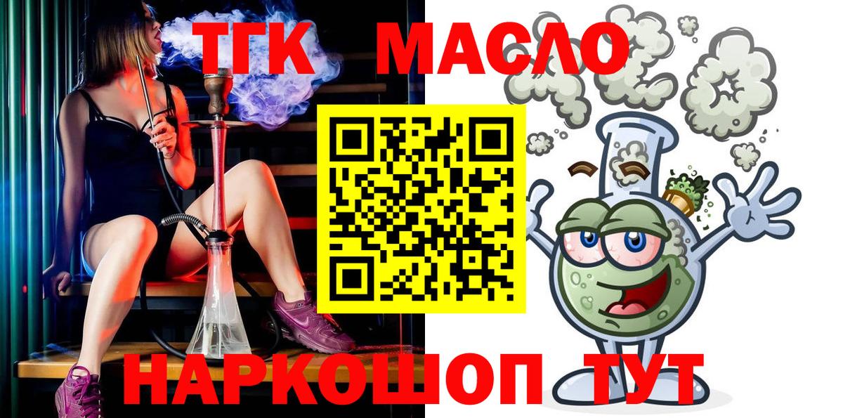 ТГК вейп Севастополь